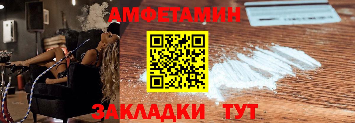 АМФ VHQ Щёлково