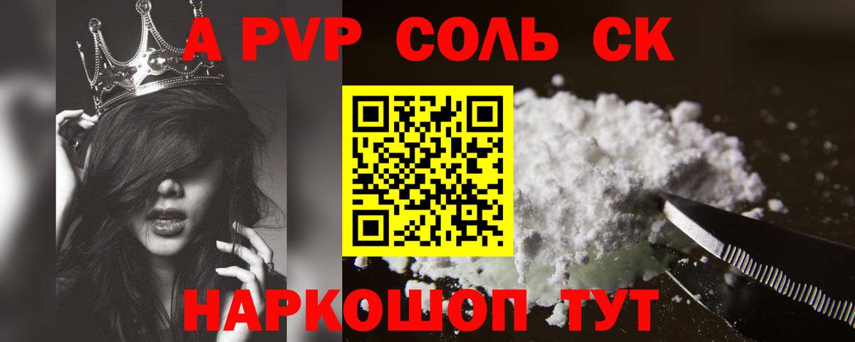 Alfa_PVP СК КРИС  Вход с VPN  Щёлково  Alpha PVP мука  APVP СК 