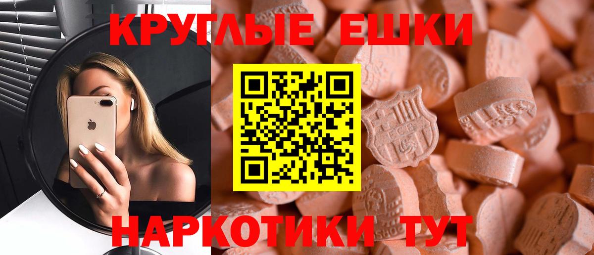 Щёлково  Ecstasy MDMA  Вход с VPN  Экстази  купить наркотики сайты  Экстази Cube 