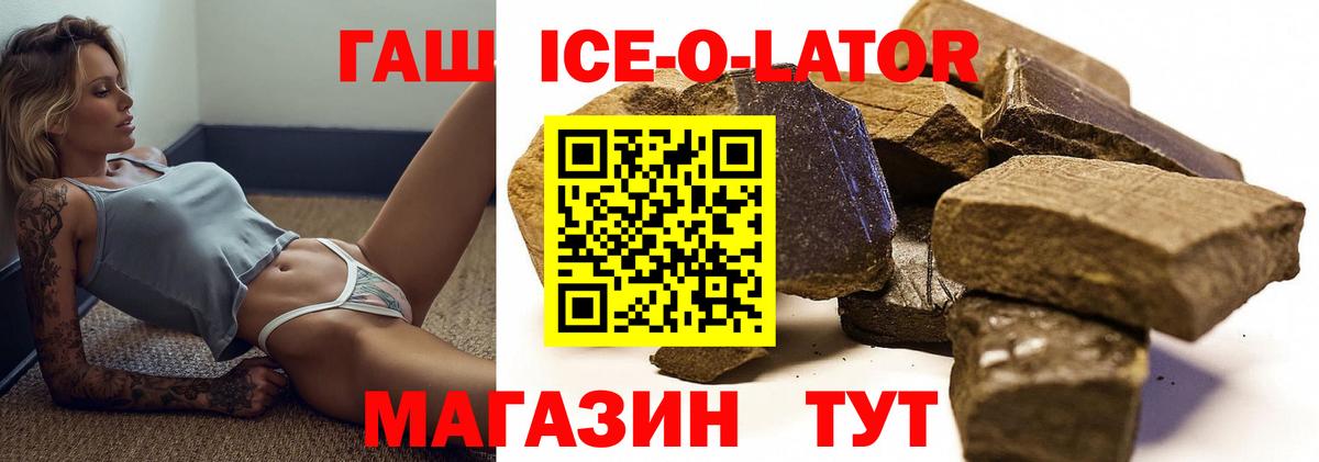 ГАШ 40% ТГК  Гашиш убойный  Щёлково  Вход с VPN 