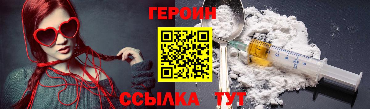 Героин  Вход с VPN  Щёлково  ГЕРОИН Афган 