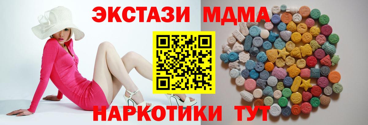 MDMA crystal  МДМА crystal  Вход с VPN  Щёлково 