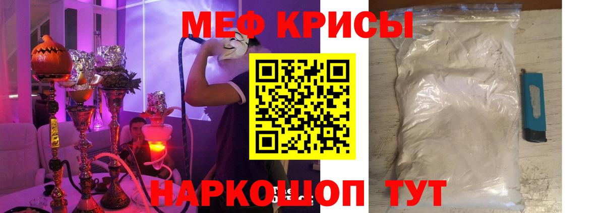 Меф мука Щёлково