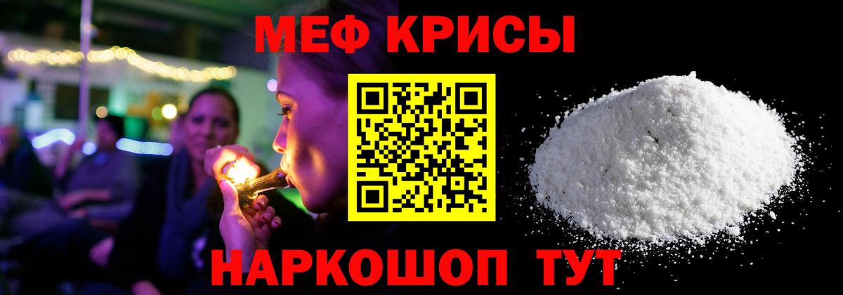 Мефедрон VHQ  Меф  МЕФ мяу мяу  Щёлково  Меф  Вход с VPN 