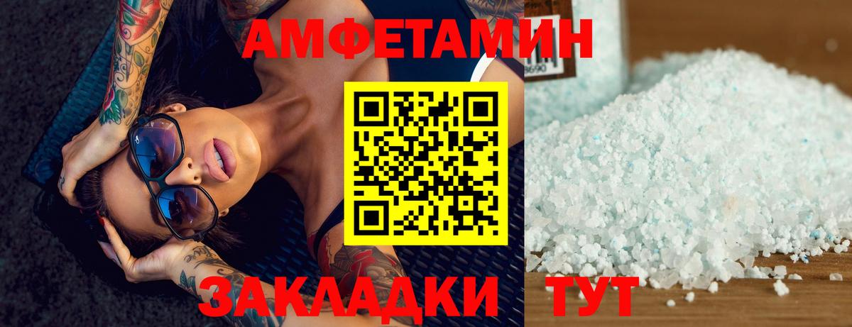 Первитин  Метамфетамин винт  Вход с VPN  Щёлково 