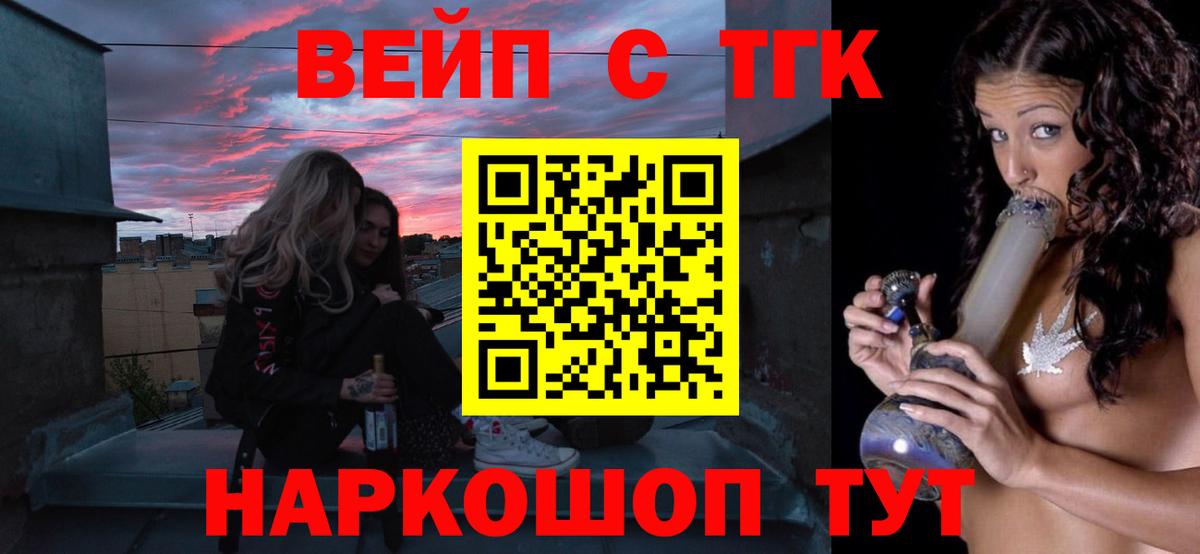 Дистиллят ТГК Wax Щёлково