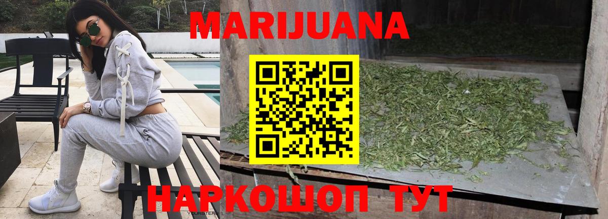 МАРИХУАНА LSD WEED  Вход с VPN  Щёлково  Шишки марихуана THC 21%  МАРИХУАНА сатива 